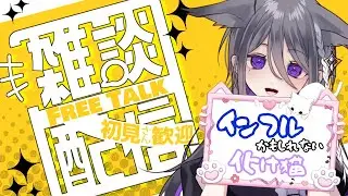 【雑談】身体が痛すぎる【 #萌々瀬 / #新人vtuber  】