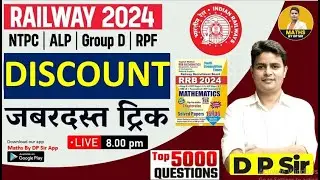 🔴CLASS 14| DISCOUNT 5000 MATHS QUESTIONS RAILWAY 🔥RRB ALP MATHS #rrb #alp #je #ntpc
