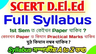 SCERT D.El.Ed Syllabus | Assam D.El.Ed Course Syllabus | D.El.Ed 1st Sem Syllabus | @smartinassam