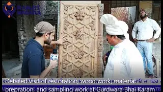 Detailed visit of restoration, wood work at Gurdwara Bhai Karam Singh Shaheed, Misl Shaheeda