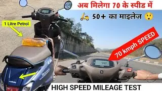 🚀 Suzuki Access 125 Mileage Test 2025⛽ | Suzuki Access 125 New Model Mileage Test | New Access 125