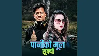 Paniko Mul Sukyo
