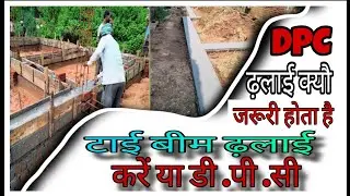 प्लिंथ बीम क्या है? What is the plinth beam? Dpc in construction ।@Ashokhouseconstruction