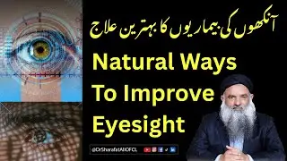 Natural Eye Power Booster | Aankhon Ki Taqat Wapas Paayein | Rumi | TibeNabwi