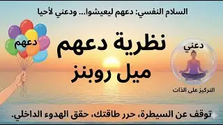 الحل السحري للتخلص من التوتر والسيطرة على الآخرين!