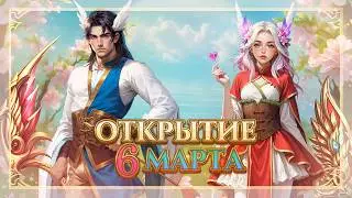 Кем иду играть? Новый РЕБАЛАНС СКИЛЛОВ?! Asgard PW старт &mdash; 6 МАРТА! 🔥