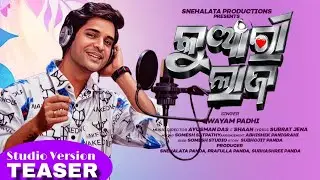 KUANRI LAJA || MUSIC VIDEO || STUDIO VERSION TEASER || SWAYAM PADHI || SUBHOJIT PANDA