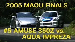 峠最強伝説 新魔王決定トーナメント #5【Best MOTORing】2005