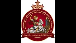 القداس الالهي يوم الجمعه بكنيسه مارجرجس عين شمس الشرقية 30/1/2026