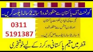 Dae Scope In Pakistan Student Of Diploma In Associate Engineer Dae Review: Big Tweaks!