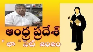 ANDRA PRADESH LAWCET 2020 RELEASED || AP LAWCET 2020 FULL DETAILS