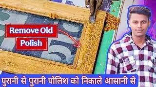 How to Remove old polish | Paint remover