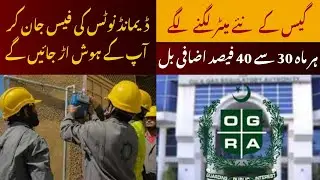 New Gas Connections Open in Pakistan But at 30&ndash;40% Higher RLNG Rates