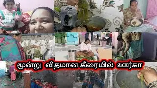 இன்றைய  நாள் வேலைகள்# delhi meena vlog #minivlog #Shorts #delhi 