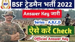 BSF Tradesman 2022 Answer Key | bsf tradesman Official Answer key | bsf tradesman result  #best_exam