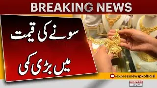 Gold Rate Today in Pakistan | Gold Price Decreased In Pakistan | Breaking News