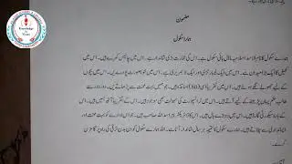 5 Urdu 19 Grammar Mazmon Hamara School