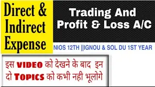 Direct & Indirect Expense |  Trading & Profit & Loss Account
