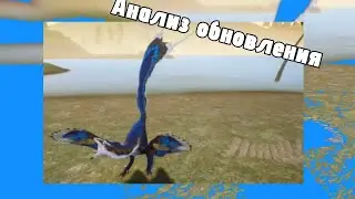 Мой первый взгляд | разбор механик | ребаланса