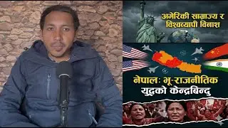 Issue with American Empire & Nepal's fate