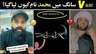 vaar song Talk Mohammed name on Sidhu l new song vaar using Mohammed name l Vaar song is Bad