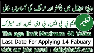 Today latest Jobs at Wapda Hospital Lahore (@Muzamil_Online)