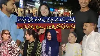 Funniest Interview of Pakistani Public😜| Most Trending Funny Video&rsquo;s😂| Funny Memes🔥