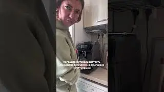 Когда на слух ещё не воспринимается 🤣 #эмиграция #жизньвболгарии #болгария #юмор #жизньзаграницей