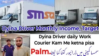 Smsa Express Courier Company | Palm logistics solutions Company | Dyna Drivers Ketni salary leta ha