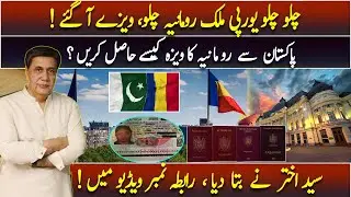 Romania Work Visa 2025 from Pakistan: Visa Process Explained | Junaid Iqbal