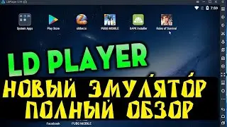 Какой эмулятор Android самый лучший  LDPlayer   самый полный обзор