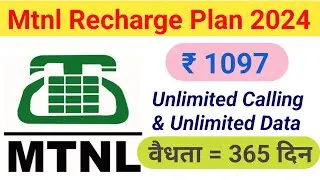 Mtnl Recharge Plan 2024 | Mtnl one year recharge plan | Mtnl Delhi Recharge  | Mtnl Validity Plan