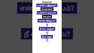 😍Spoken English for beginners | learn English sentence through Tamil | English kathukkalam | shorts