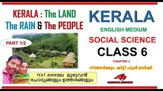 Kerala the Land the Rain and the People CLASS 6 SOCIAL SCIENCE  CHAPTER 3 SCERT KERALA PART 1/2
