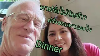 ดินเนอร์ร้านหรู#ครัวน่านน้ำ#ริมแม่น้ำน่าน #พิษณุโลก#Dinner good restaurant
