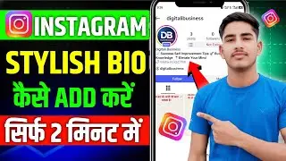 Instagram Per Bio Kaise Add Karen | How to Write an Attractive Instagram Bio in 2026