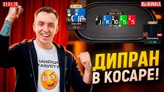 31.01.2026 | Лучшие моменты из стрима Димы СПР