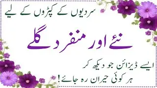 Latest Neck Designs For Winter 2026 l Galay Ke New Designs 2026 | Neck Design 2026
