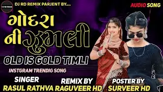 juni timli remix 2015 | ગોદરા ની ઝુમલી |  Rasul Rathva Timli  | Old is Gold Timli | JunitimliNagito