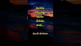 Jeevitha satyalu #3118 | quotations | manchi matalu | telugu sukthulu | neethi vakyalu | top matalu