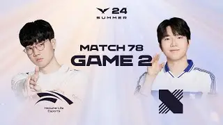 HLE vs DRX Game 2 Highlights | 08.10 | 2024 LCK Summer Split
