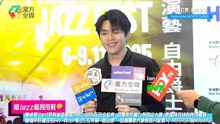【唱Jazz唱到甩鞋🤣】陳卓賢自爆來年極力爭取出大碟 承認同月球有特別關係 腳傷未好腫住拍MV 同Jer哥強勢企C位笑稱“捱出頭” 回應團歌大頭被指分配唔勻 透露MIRROR為MAMA已開始排舞