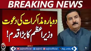 PM Invites Talks Again | PTI Internal Decisions | Faisal Karim Kundi Comments - Aaj Pakistan News