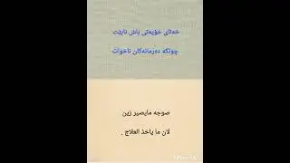 فێربوونی عەرەبی عێراقی، ferbuni arabi