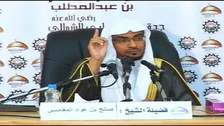 تفسير قوله تعالى: { اصبر علي ما يقولون واذكر عبدنا داوود ذي الايدي انه اواب } _ الشيخ/صالح المغامسي
