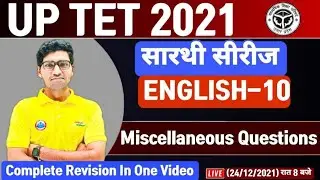 UPTET English, English For UPTET, English : Practice Set #10, UPTET सारथी सीरीज | English Questions