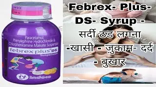 Febrex Plus DS Syrup ! febrex plus ds suspension Benefits Phenylephrine Chlorpheniramine uses dose