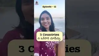3 Countriesని ఒకేసారి చూడొచ్చు | 3 Countries One View 😲 | Golden Triangle | #ThailandShorts