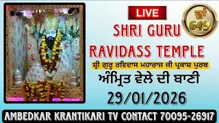 Live Shri Guru Ravidass Maharaj ji Kanshi Program | kanshi live | Today live | 28/01/2026 |