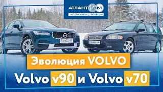 Эволюция Volvo: новый V90CC vs старый-добрый V70. Изменился ли швед, перейдя под крыло китайцев?